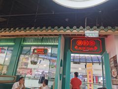 -潮粥荟·潮汕砂锅粥(槐房万达店)