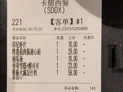 -卡朋西餐(大信新都汇店)