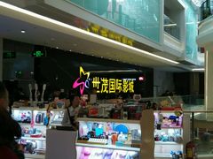 android_upload_pic-万达影城(泉舜广场PRIME店)