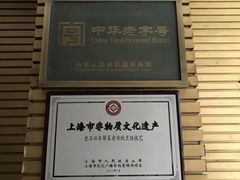 -老正兴菜馆(福州路店)