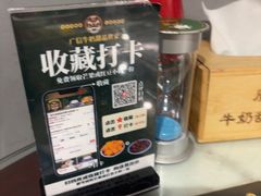 -广信牛奶甜品世家(台东店)