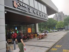门面-马海涛牛肉串·东北吉林烧烤(领汇广场店)