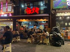 门面-夜烤·宜宾烧烤(洋河路店)