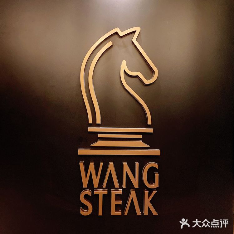 王品牛排新菜单只款待最重要的你