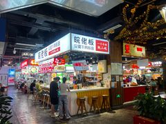 -皖佬板安徽牛肉板面(西站食宝街店)