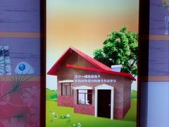 -中国杭州低碳科技馆