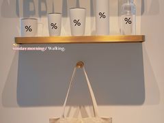 -% Arabica阿拉比卡咖啡烘焙工坊