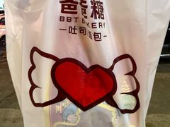 -爸爸糖吐司面包(南京鼓楼龙江店)