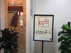 -古耳咖啡(北锣店)