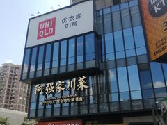 -江燕路万科里