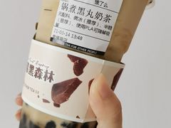 锅煮黑糖薯丸黑魔奶茶-OT另茶(上海幸福里店)