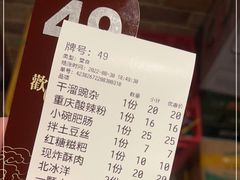 -好這口重庆小面(总店)