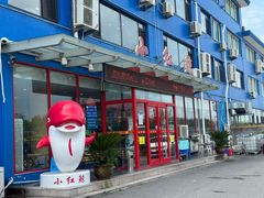 -小红鲸·海鲜餐厅(轸大路店)