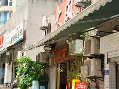 -大风老火锅(江北一店)