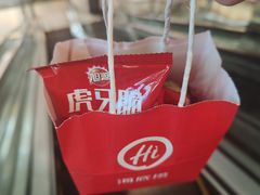 -海底捞火锅(群星城店)