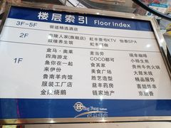 -虹丰商业广场