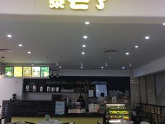 -泰芒了
