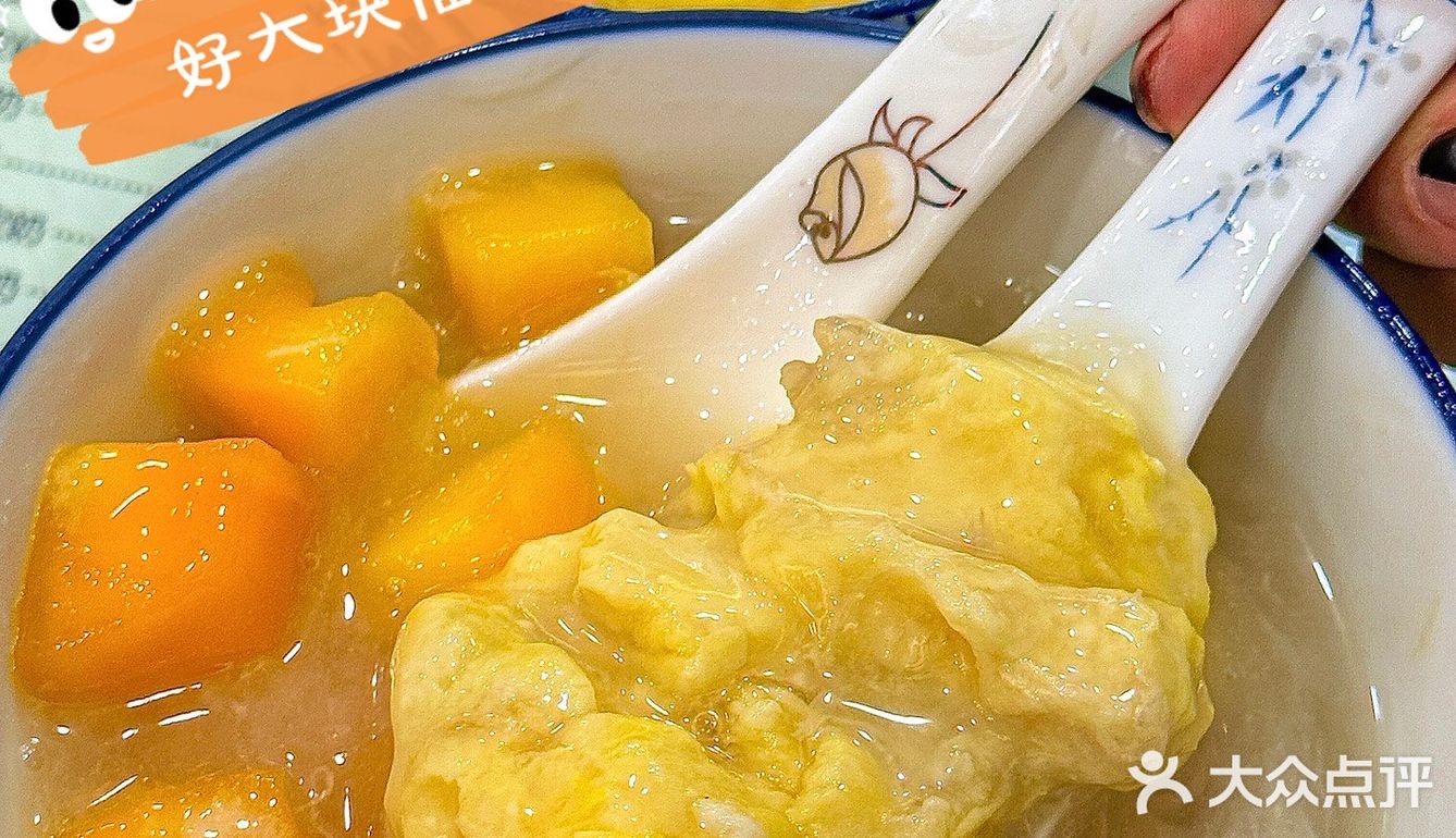 美食探店 | 榴莲篇③ | 榴莲糖水[调皮][调皮]