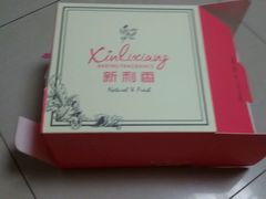 -新利香西饼店(惠友超市店)