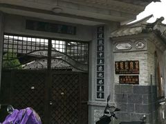 门面-龙姐私房菜(和顺古镇店)