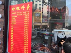 门面-陈光记烧腊(长寿路店)