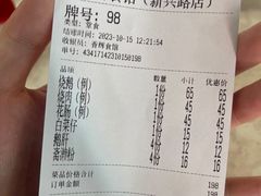 -香辉食馆(新兴路店)