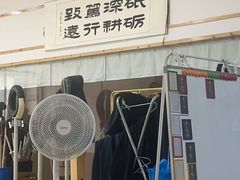 -日新剑道馆