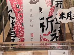-阮大兴糕团(滨江宝龙店)