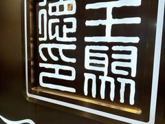 -全聚德(哈尔滨店)