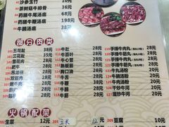 菜单-汕头八里香牛肉店(人民南店)