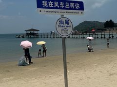 -汕尾风车岛