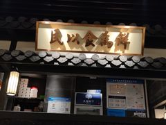 门面-大榕树下顺德菜(融创茂店)