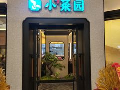 -合肥蜀山万象汇