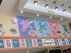 -新威港式茶餐厅(松岗天虹店)