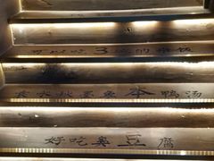 -徽三说·土徽菜·中国徽菜连锁品牌(一中店)