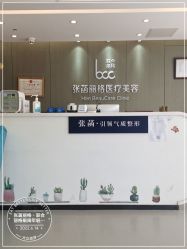 -联合丽格·张菡丽格医疗美容