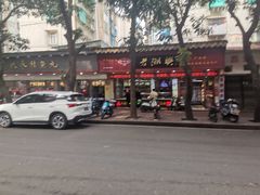 -老潮兴粿品(龙北店)