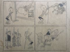 -张乐平故居