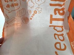 -BreadTalk面包新语·烘焙蛋糕(中心书城店)