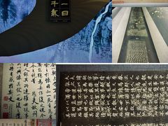 -兰亭风景区