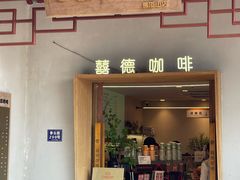 -普陀山风景区-佛顶山