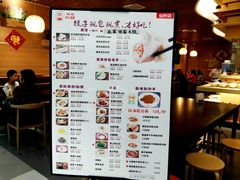 菜单-状元水饺(成都SM广场店)