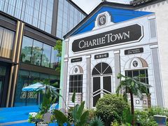 -CHARLIETOWN红茶公司(南京万象天地店)