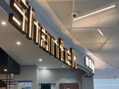 -Shantek象提南亚西餐厅&Bistro(淮海中路店)