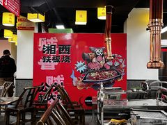 -郝大姐·乌龙山铁板烧(大学城三店)