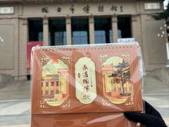 -烟台市博物馆