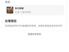 -张记焖窑·十五年专注焖烤(雍和宫店)