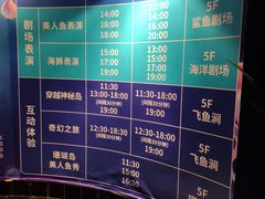 -成都浩海立方海洋公园