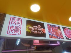 -阿娟牛肉丸·手打牛肉丸·现做现卖