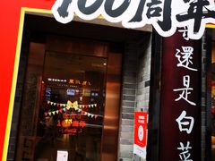 -盘飧市(春熙路店)